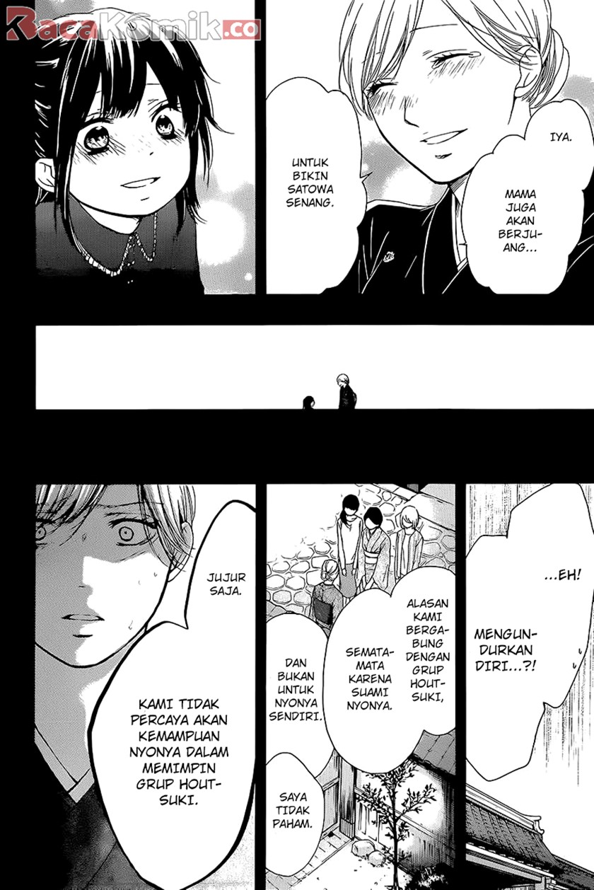 Kono Oto Tomare!